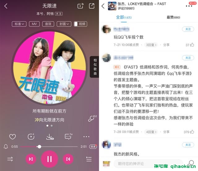 《无限速》 本兮 阿悄[WAV/MP3 ]- 28.8M-柒号库